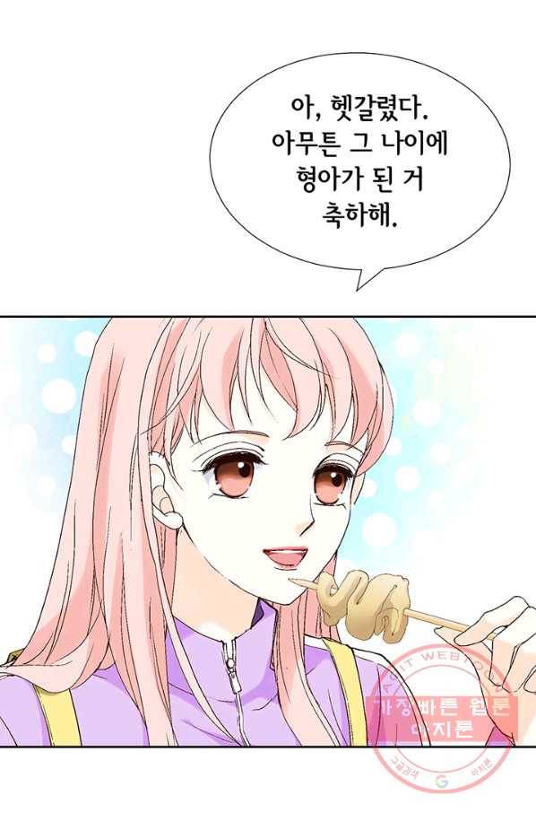 누구의 아이를 낳을까 4화 임산부, 수박, 나비효과 86