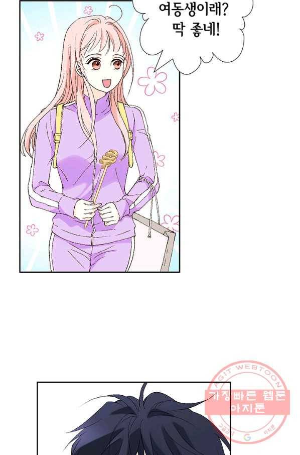 누구의 아이를 낳을까 4화 임산부, 수박, 나비효과 88