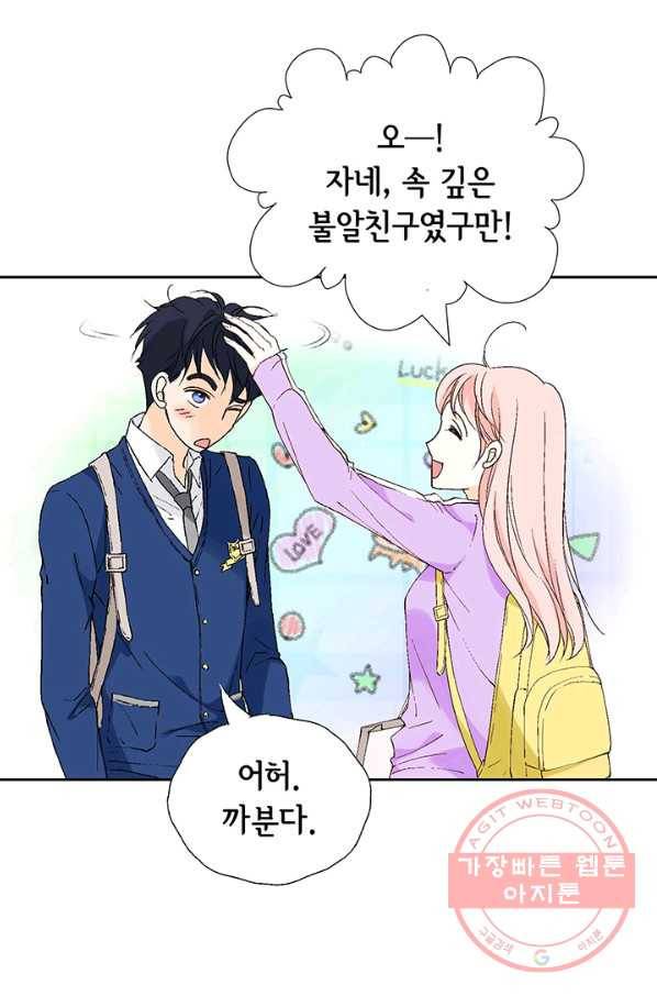 누구의 아이를 낳을까 4화 임산부, 수박, 나비효과 92