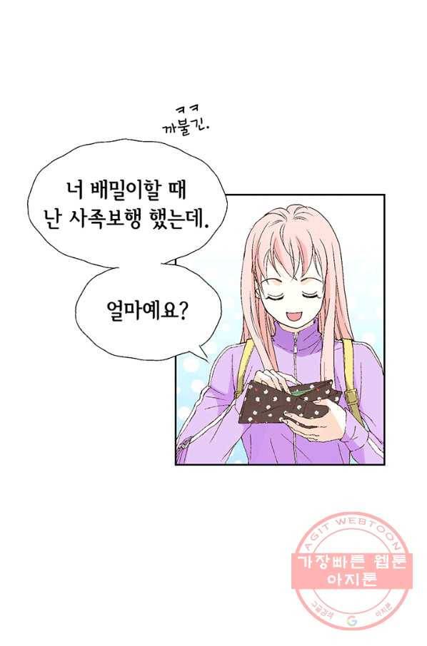 누구의 아이를 낳을까 4화 임산부, 수박, 나비효과 93
