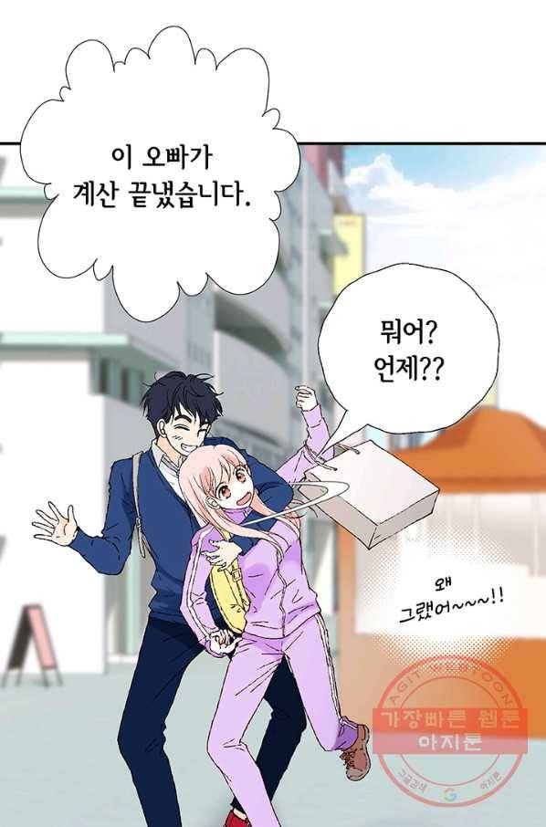 누구의 아이를 낳을까 4화 임산부, 수박, 나비효과 94