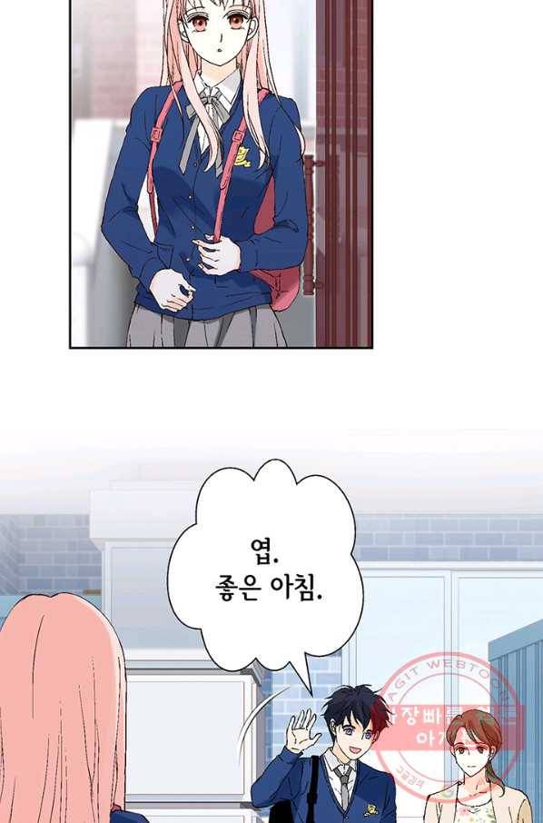 누구의 아이를 낳을까 4화 임산부, 수박, 나비효과 97