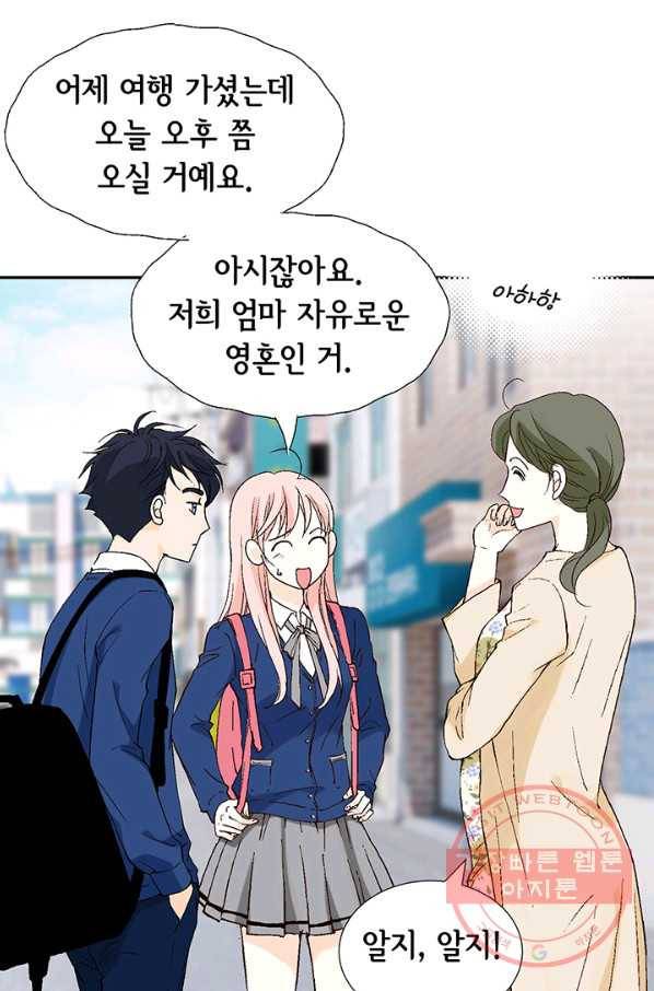 누구의 아이를 낳을까 4화 임산부, 수박, 나비효과 103