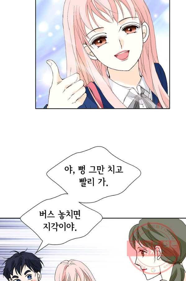 누구의 아이를 낳을까 4화 임산부, 수박, 나비효과 105