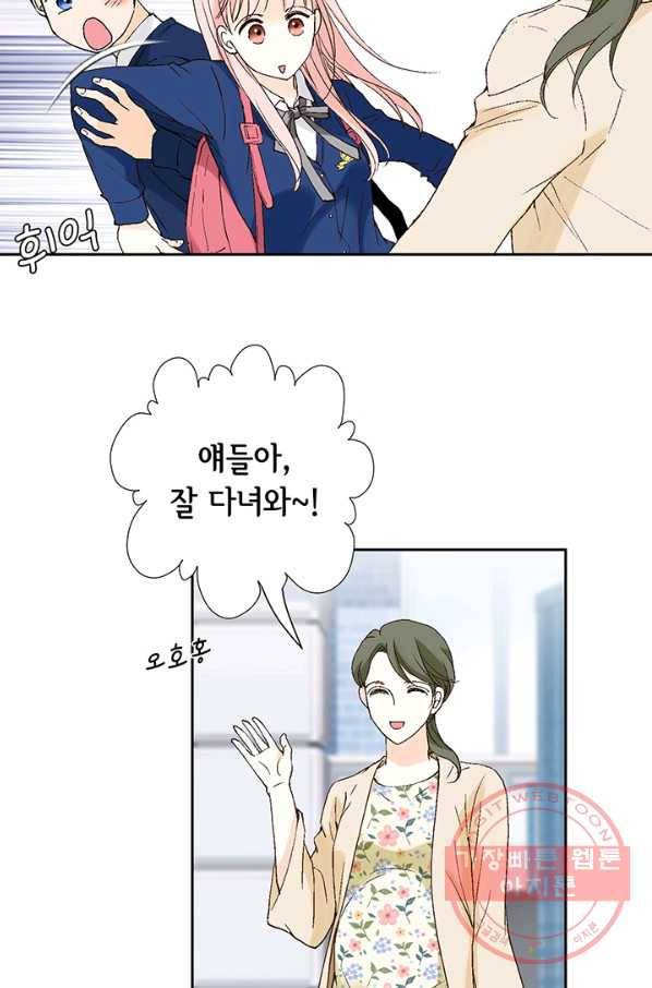 누구의 아이를 낳을까 4화 임산부, 수박, 나비효과 106
