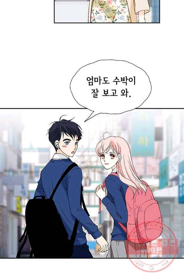 누구의 아이를 낳을까 4화 임산부, 수박, 나비효과 107