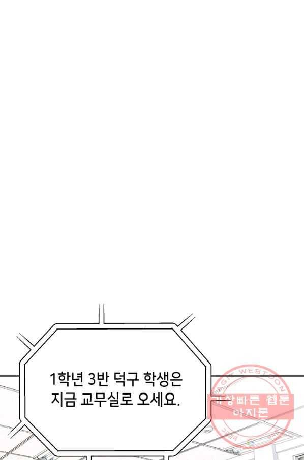 누구의 아이를 낳을까 4화 임산부, 수박, 나비효과 108