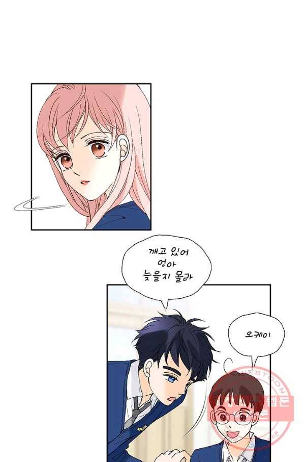 누구의 아이를 낳을까 4화 임산부, 수박, 나비효과 110