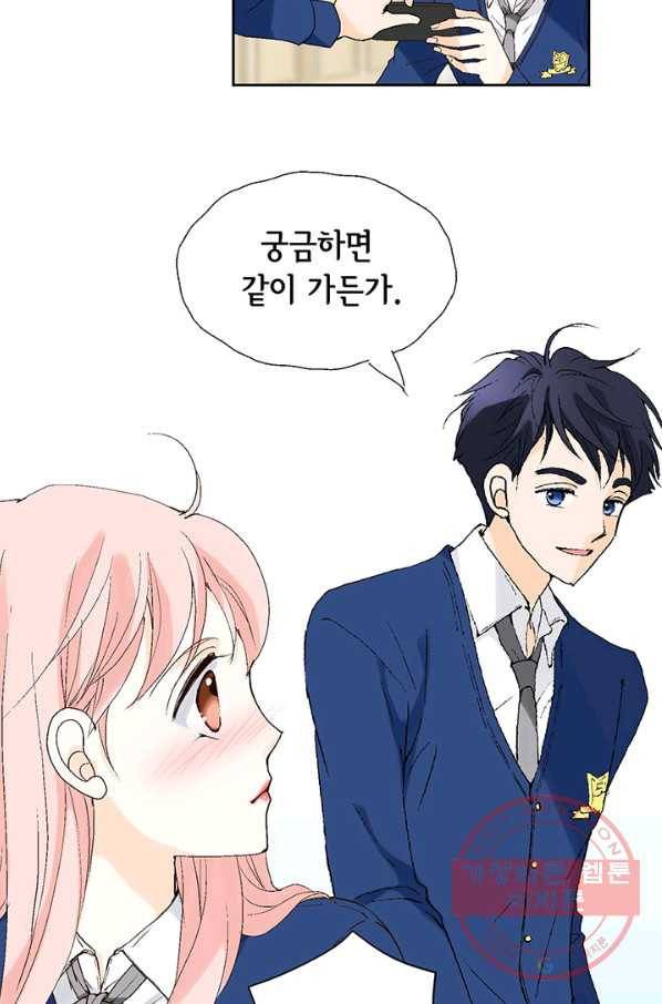누구의 아이를 낳을까 4화 임산부, 수박, 나비효과 111