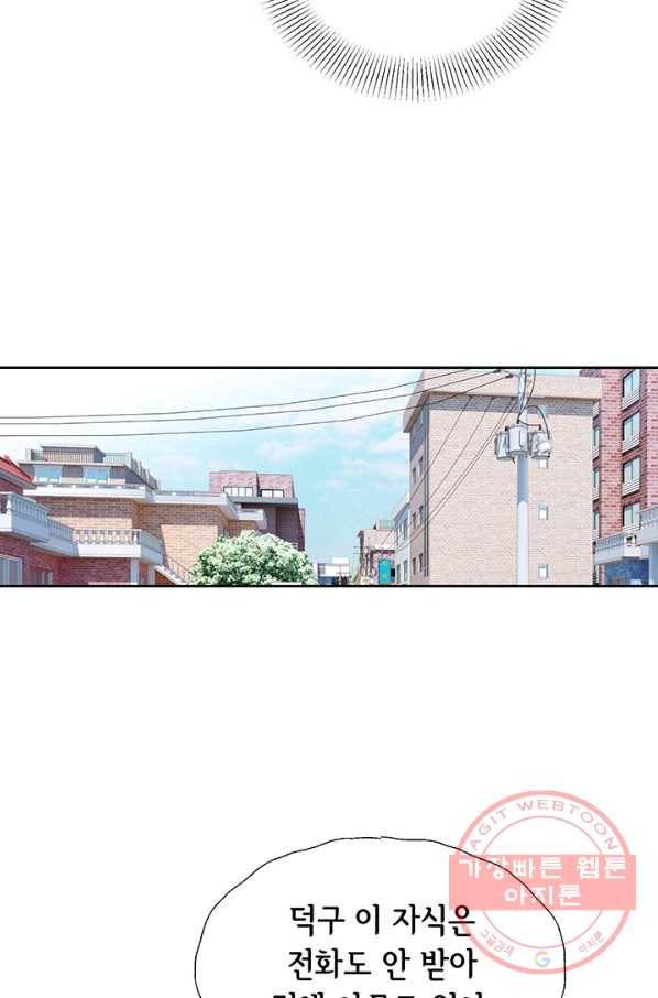 누구의 아이를 낳을까 4화 임산부, 수박, 나비효과 120
