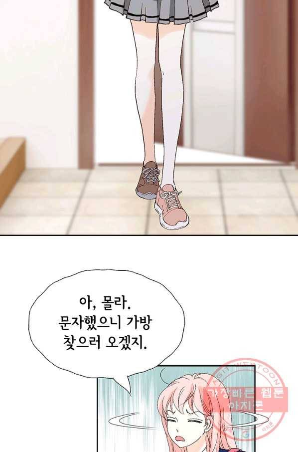 누구의 아이를 낳을까 4화 임산부, 수박, 나비효과 122