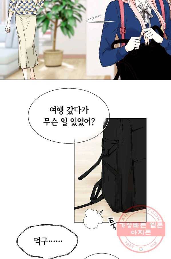 누구의 아이를 낳을까 4화 임산부, 수박, 나비효과 124