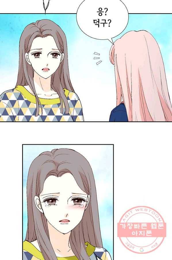 누구의 아이를 낳을까 4화 임산부, 수박, 나비효과 125