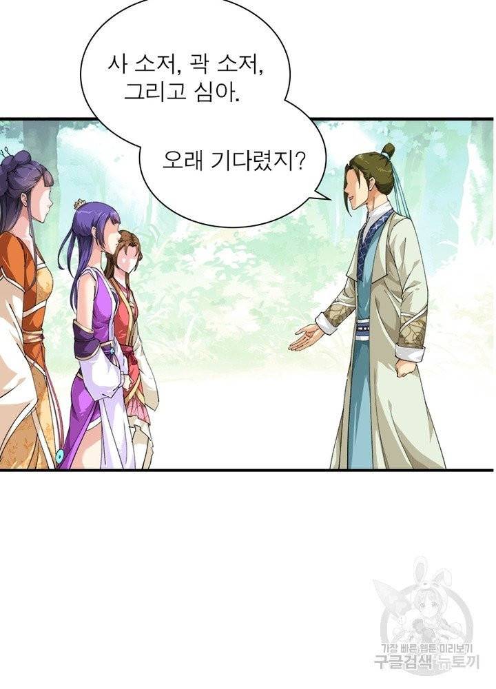 천신회귀 8화 4
