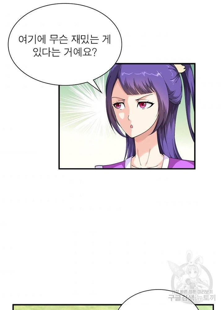 천신회귀 8화 5