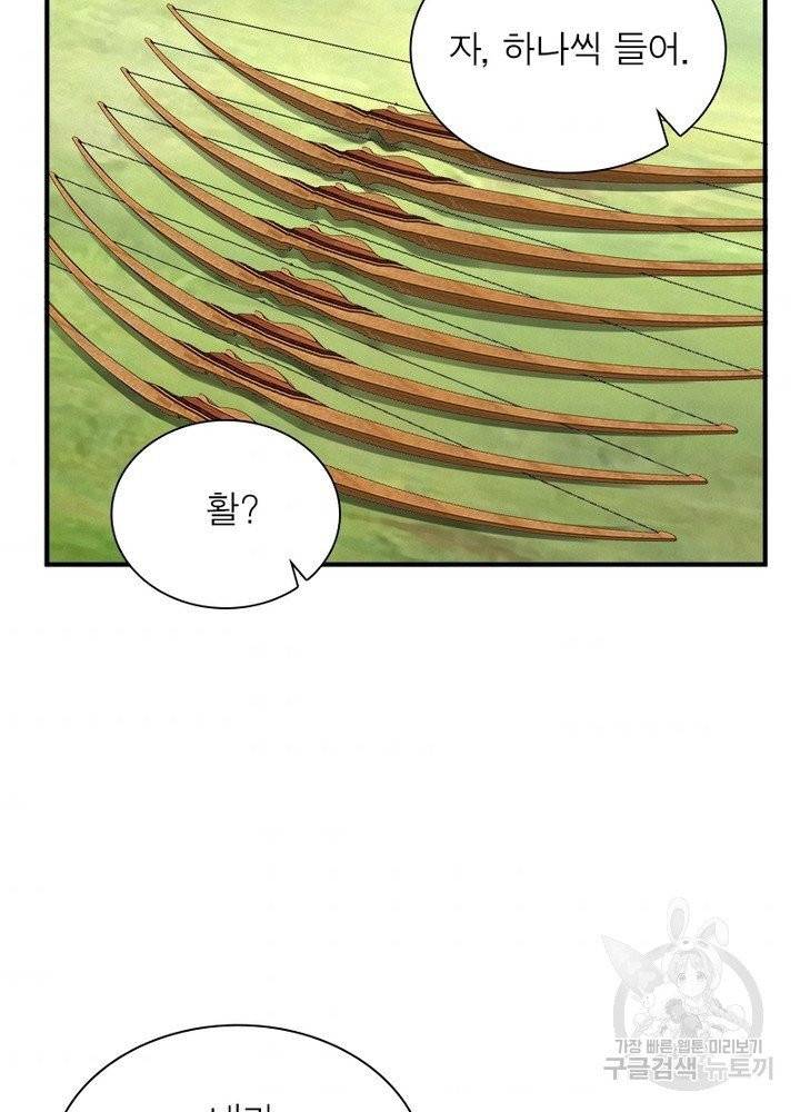 천신회귀 8화 6