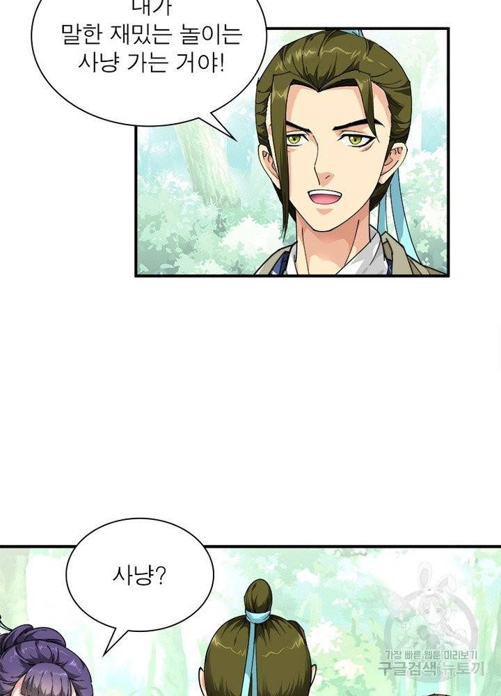 천신회귀 8화 7