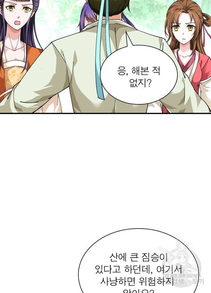 천신회귀 8화 8