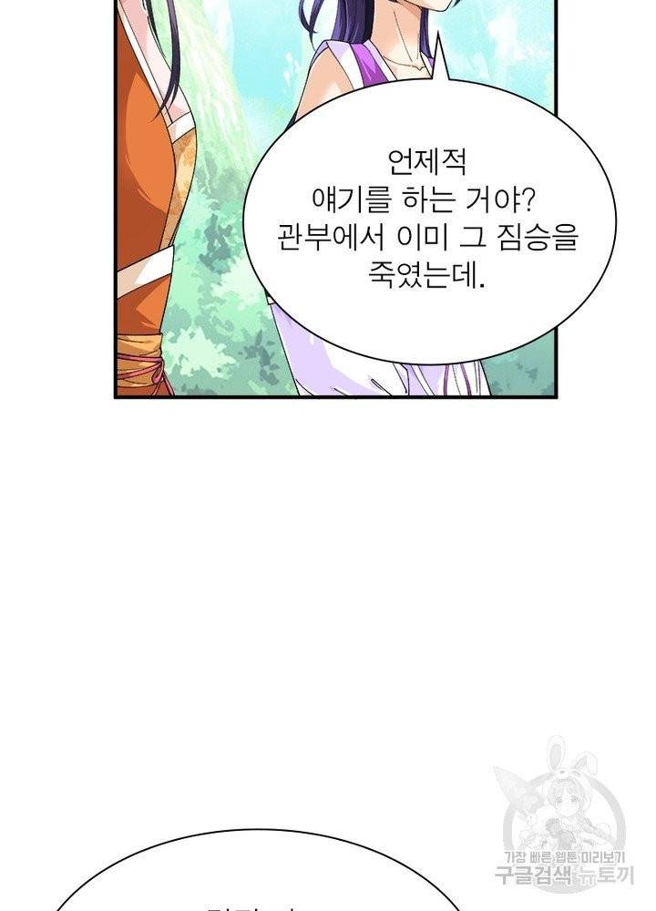 천신회귀 8화 10