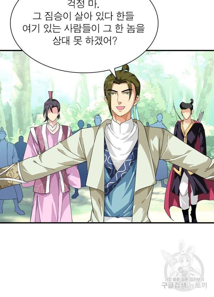 천신회귀 8화 11
