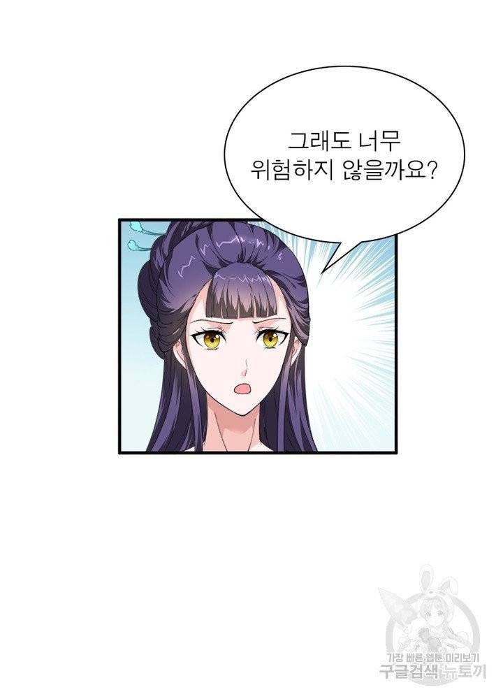 천신회귀 8화 12