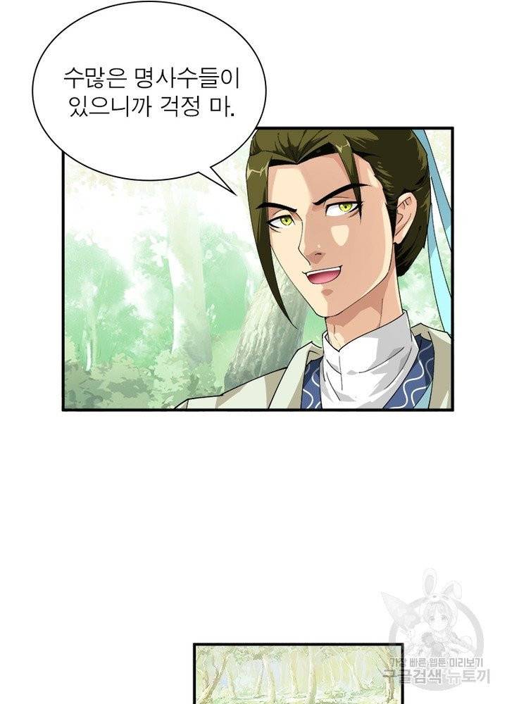 천신회귀 8화 13
