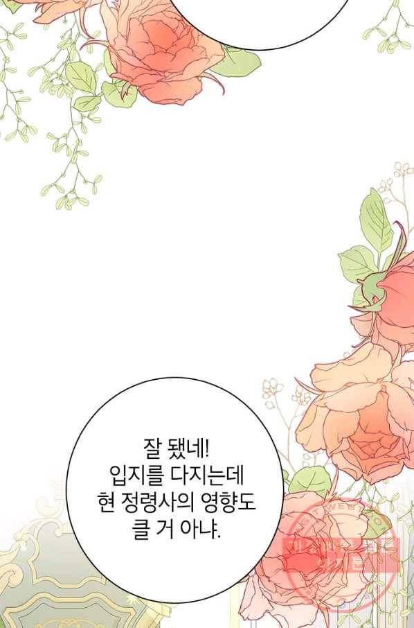 사실은 내가 진짜였다 52화 3