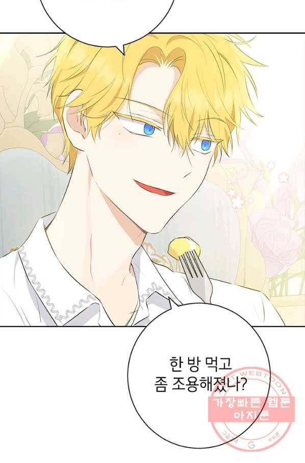 사실은 내가 진짜였다 52화 10