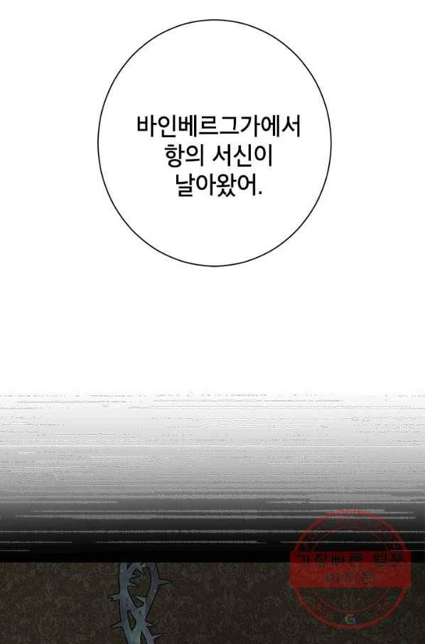 사실은 내가 진짜였다 52화 13