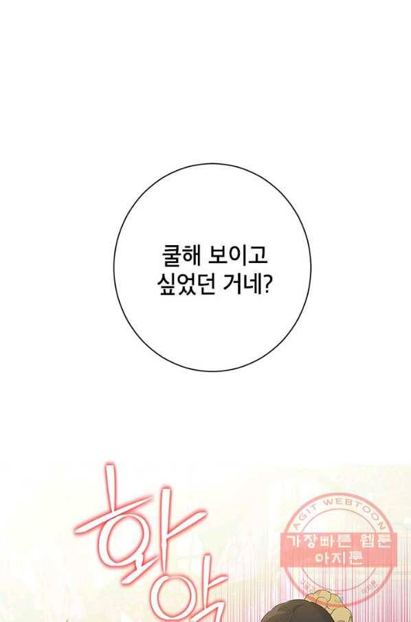 사실은 내가 진짜였다 52화 27