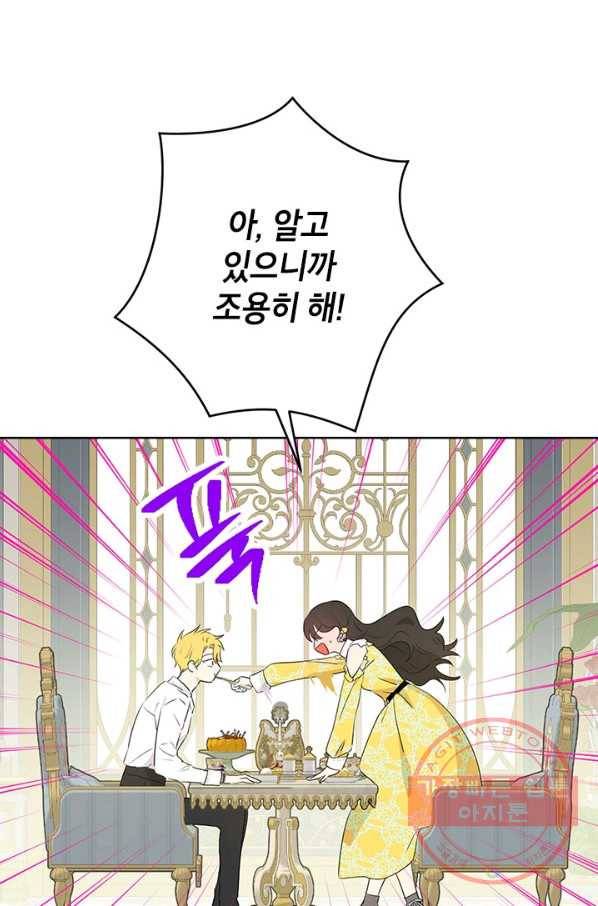 사실은 내가 진짜였다 52화 29