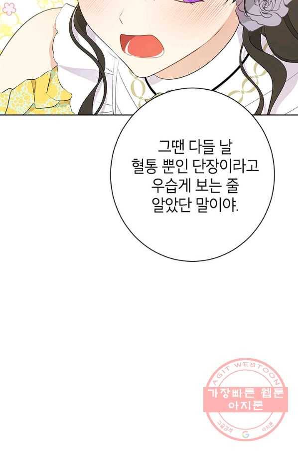 사실은 내가 진짜였다 52화 31