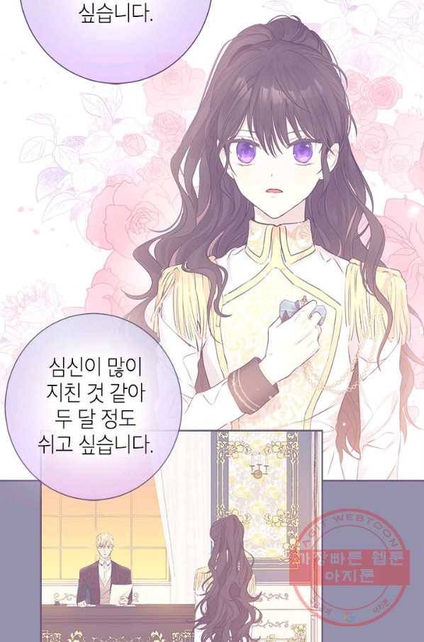 사실은 내가 진짜였다 52화 37