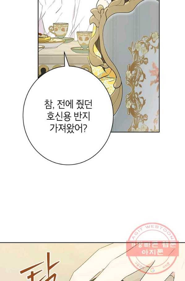 사실은 내가 진짜였다 52화 46