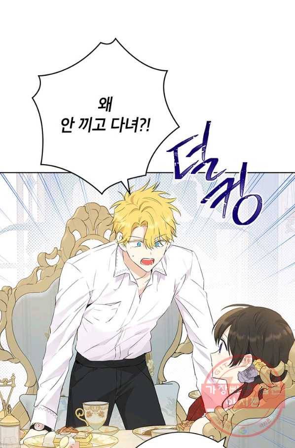 사실은 내가 진짜였다 52화 48