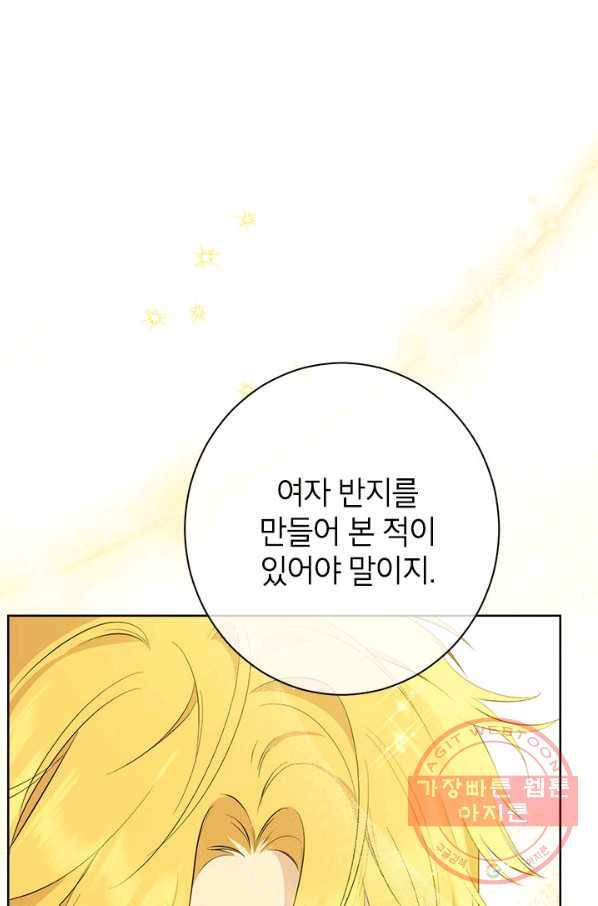 사실은 내가 진짜였다 52화 55