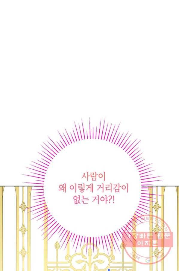 사실은 내가 진짜였다 52화 63