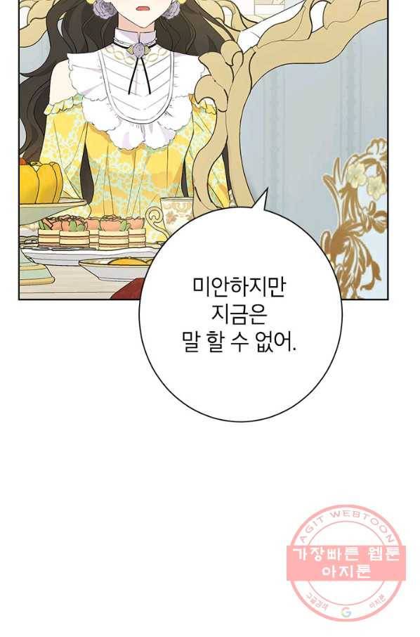 사실은 내가 진짜였다 52화 73