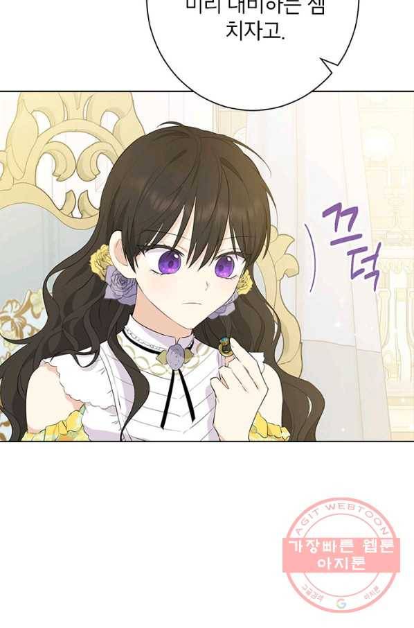 사실은 내가 진짜였다 52화 77