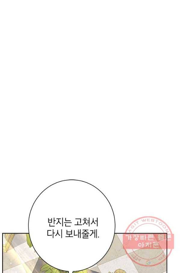 사실은 내가 진짜였다 52화 78