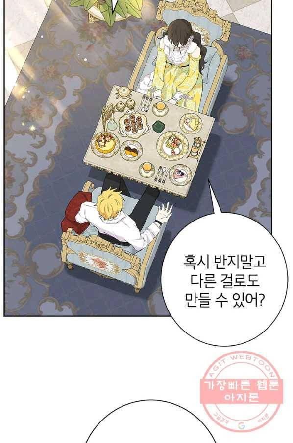 사실은 내가 진짜였다 52화 79