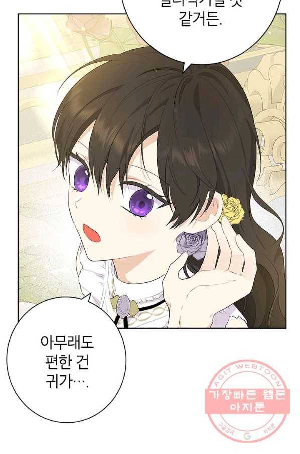 사실은 내가 진짜였다 52화 81