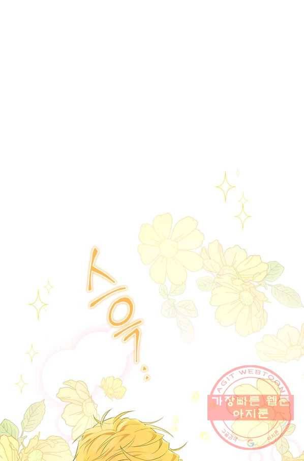 사실은 내가 진짜였다 52화 82