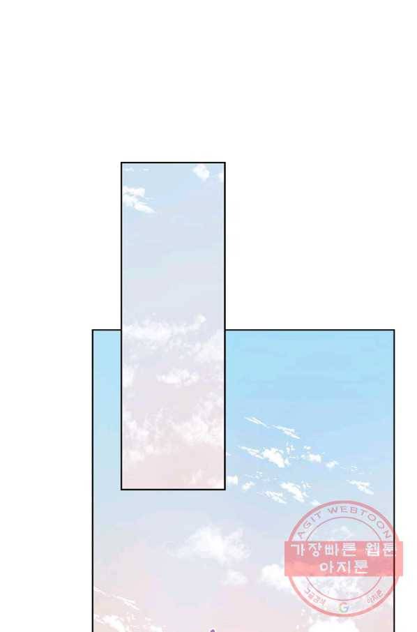 사실은 내가 진짜였다 52화 93