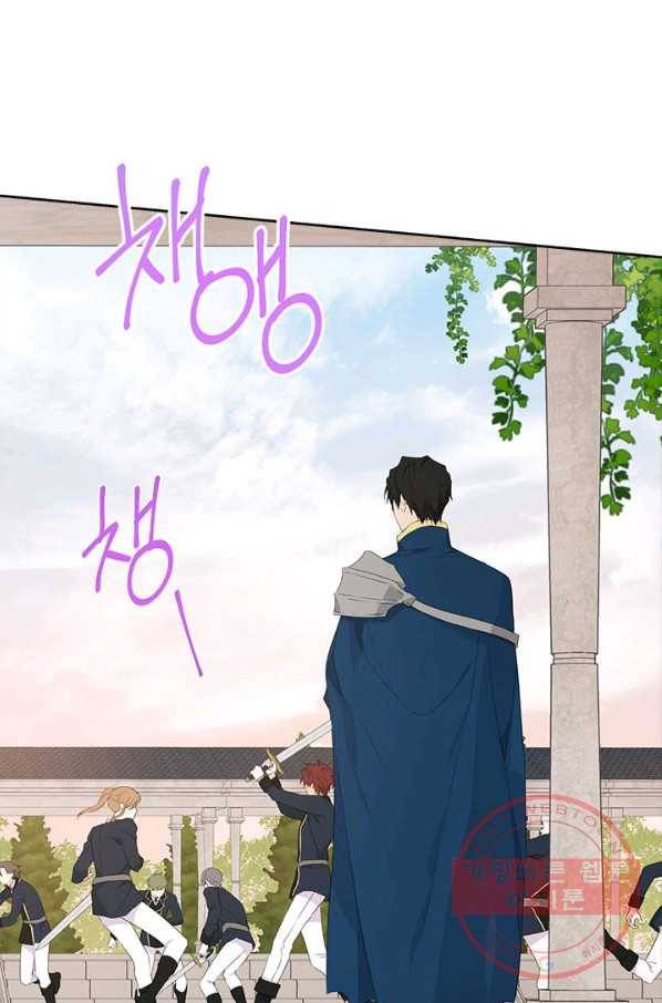 사실은 내가 진짜였다 52화 95