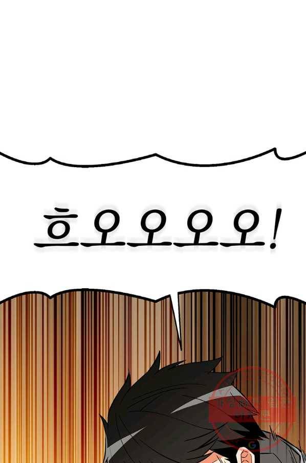 나 홀로 로그인 시즌2 48화 3