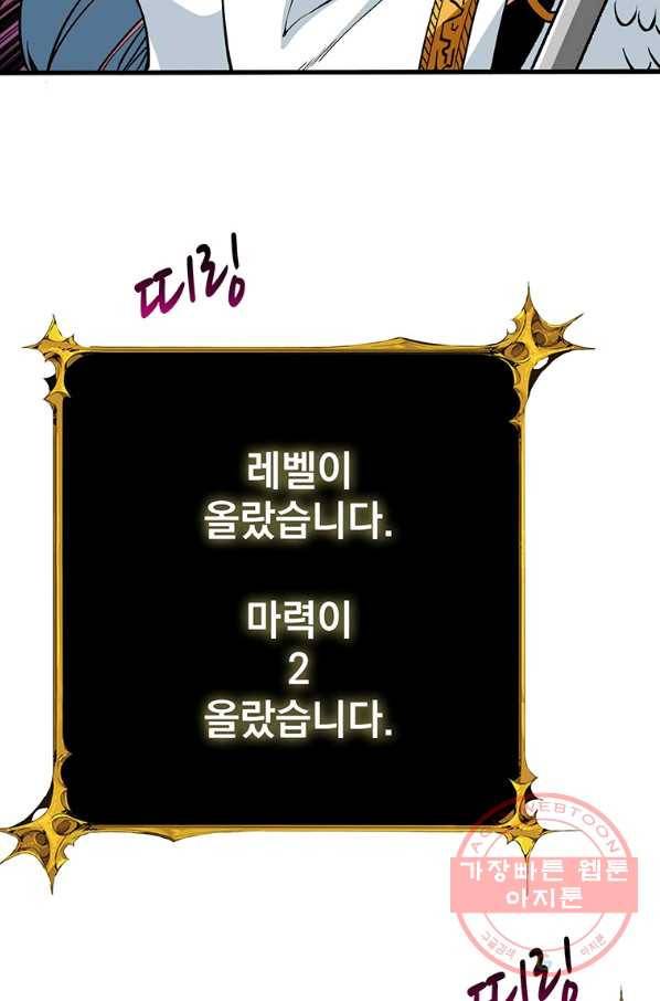 나 홀로 로그인 시즌2 48화 6
