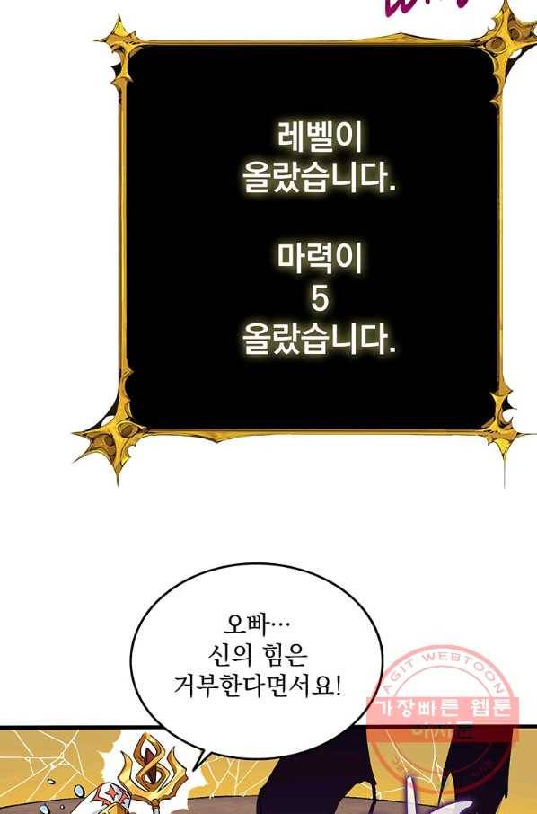 나 홀로 로그인 시즌2 48화 7