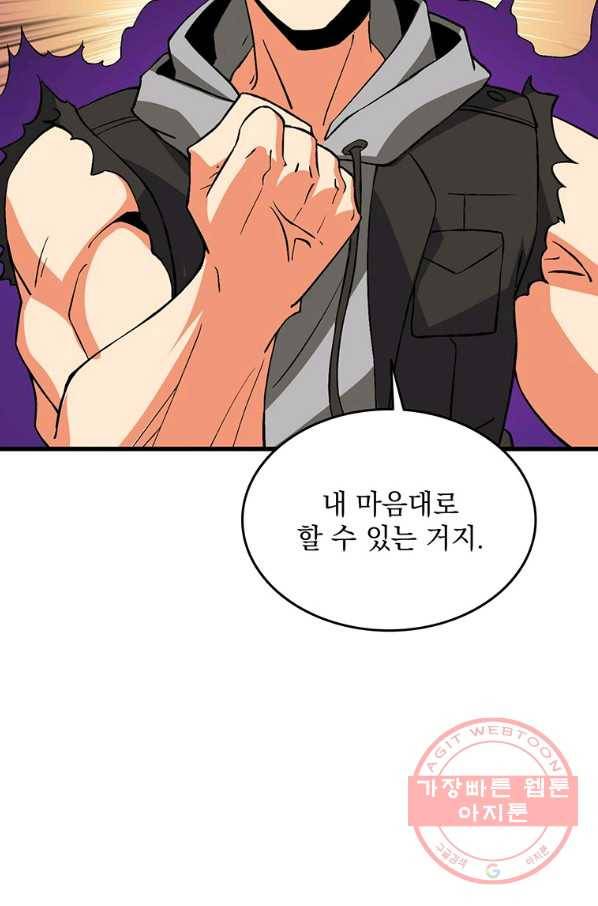 나 홀로 로그인 시즌2 48화 12
