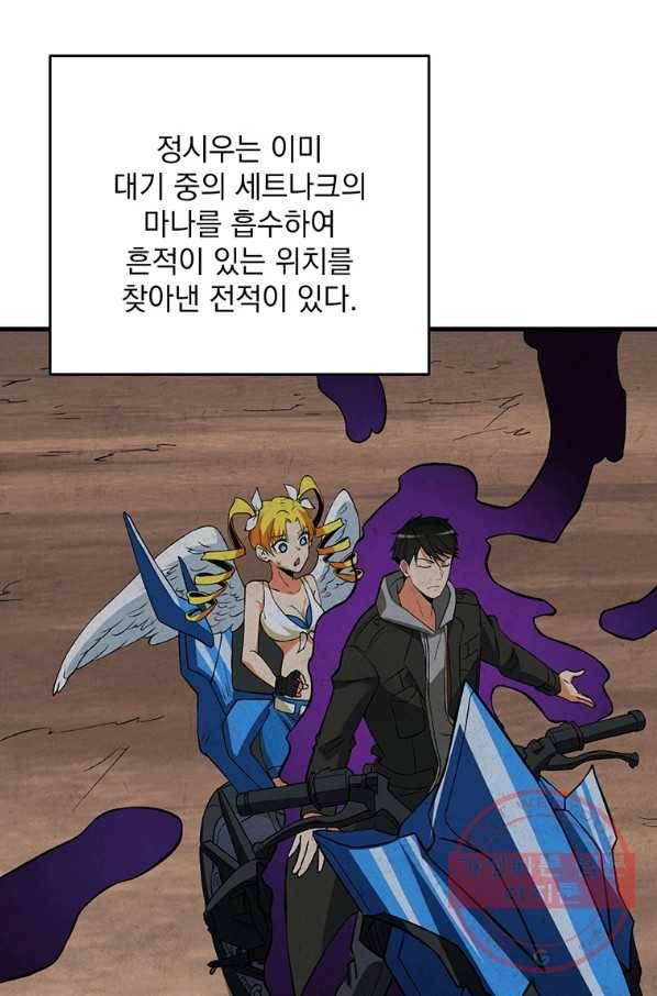 나 홀로 로그인 시즌2 48화 13